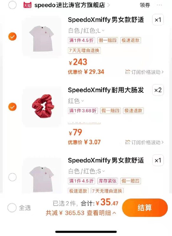 1-速比涛商品下400-120分享卷如有学生优惠更低短袖4.5折，按需/ CZ3457 /)3TX0Wa68Nld)//