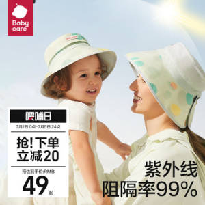 39💵 babycare旗/舰店儿童大帽檐遮阳防晒渔夫帽)iBWadsGe3PO)/ AC01 CZ11//轻盈柔软 随心折叠不易变行家有娃的安排 物理防晒要做好