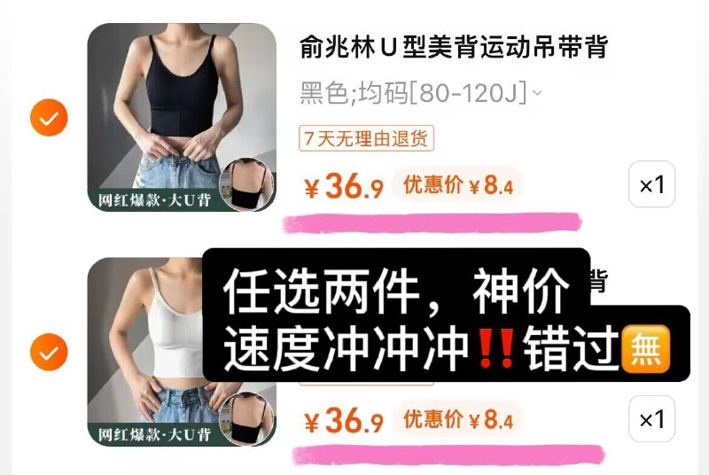 16.9亓 俞兆林美背内衣2件)CthkdPO0SR8)/ CZ11//美背的 仙女们人手一件夏天搭衣服好看 回头率爆表