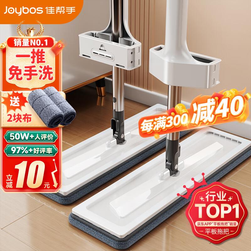 佳帮手拖把家用一拖净免手洗砸7-6奍，6+，凑跨店满减后更低