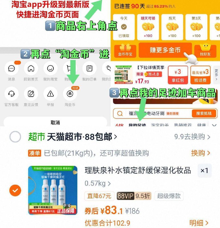 88vip83.1亓 27.7亓/瓶理肤泉补水舒缓喷雾150ml*3瓶~右上角进“淘金币”拍~9/Wh1g4QR438p// AA11