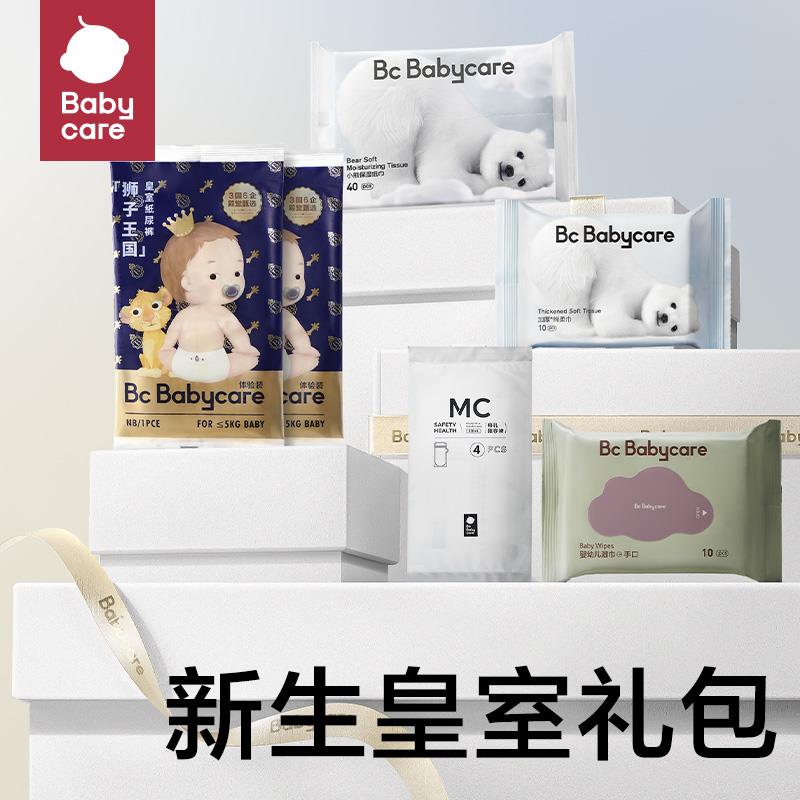 1-babycare23年新生礼盒合集6.9试用/ CZ3457 /)PJsDdJTNlZy)//---全品券 d.618day.com/618