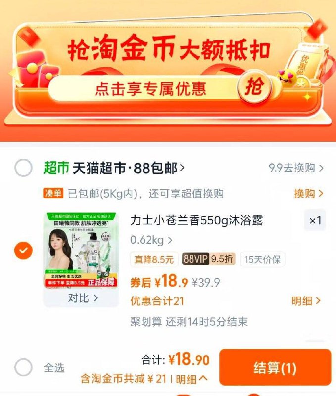 🍃力士小苍兰沐浴露🧴下拉叠淘币18💰550g/瓶-小田同款！家用刚需品囤！9/mMK0fZdmWwo// AA11