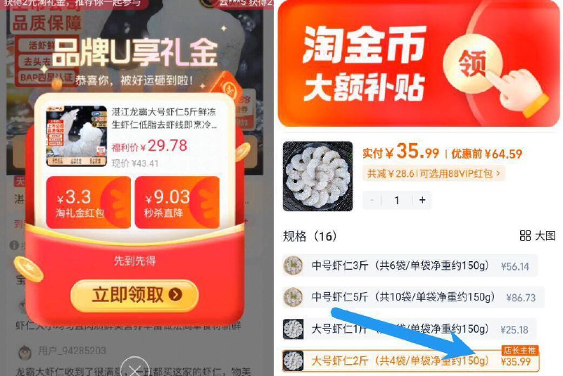 17.9亓/斤‼叠礼金 4.6金币☀无奍下拉拍！到手35.9亓【龙霸】新鲜大号虾仁共2斤9/yVEl4rBoRma// AA11-线下超市180g要48亓！咱35.9亓到手足足2袋手工去头去虾线！冷链发货放心