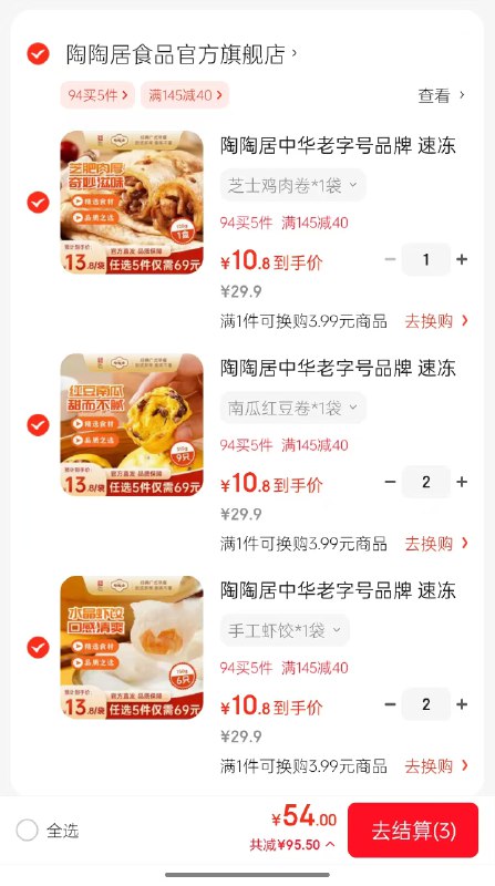 陶陶居 广式早餐营养组合黑松露小笼汤包/手工虾饺/核桃包等