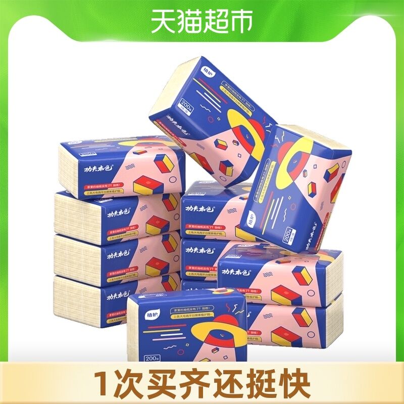 7.9元 天猫超市包邮植护家用抽纸200张14包(8aWkXmv9VDB)/