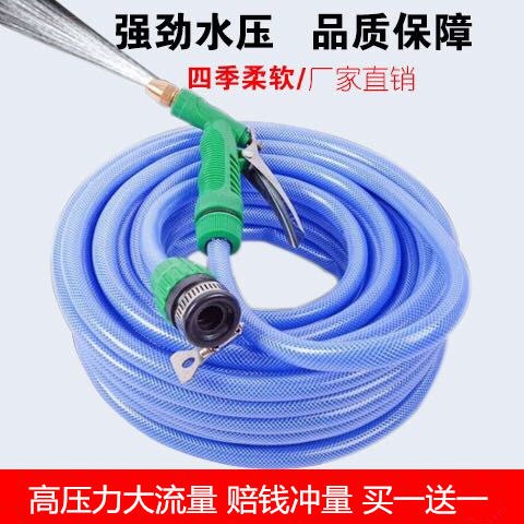 水枪水管10米20米30米浇花洗车水枪套装家用高压水枪工具防冻软管