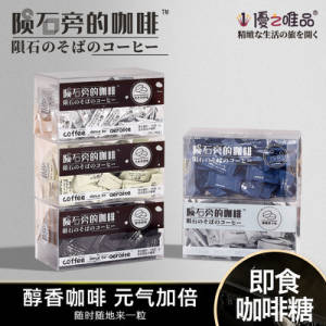 0点开始 拍3件 19.9元【陨石旁的咖啡旗舰店】可嚼咖啡糖多口味共100g*3盒)tMS7dNZa6zZ)/ CZ11//