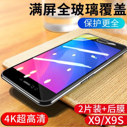 vivo全系列钢化膜2片 (WxFD175w2ey)     2元起微信公众号：科技花
