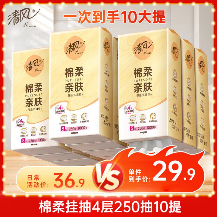先领200-20补贴卷