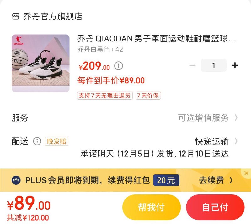 领2张券