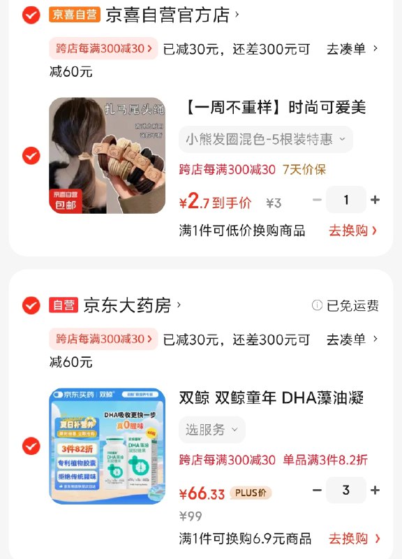 自营双鲸 童年DHA藻油凝胶糖果 0.42g*45粒