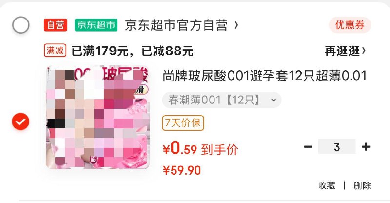 黑五200-20奍