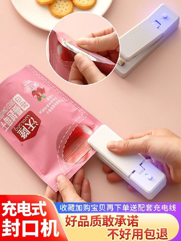 0点后下单 先领券 7.9元柏康小型便携家用封口机经常吃零食和强迫症必备(sOx8XizaSei)/