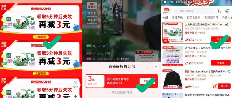 28.5亓纯奶訷忦✨超市要68/箱金典高钙低脂纯牛奶250ml*12盒-①如图下拉点进详情页②弹出3亓虹包，点：去使用9/cNwO4LVTfyf// AA11