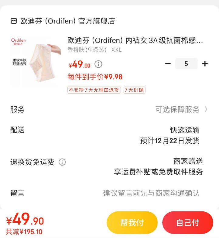 领2张券