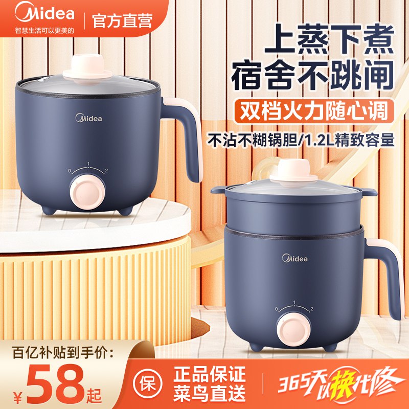 59元【美的专卖店】美的家用多功能一体电煮锅)aHR3dNalDIe)/ CZ11/宿舍、租房一个人用挺好的泡面、煮点青菜、小火锅...