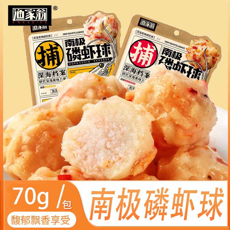 0点 拍4件 24.2元【渔家翁旗舰店】即食火锅虾球熟食共4包)EFWG2zcu1Zp)/ CZ11/虾滑，鱼豆腐，鸡排，蟹棒鱼籽弹，鱿鱼烧等款式可选