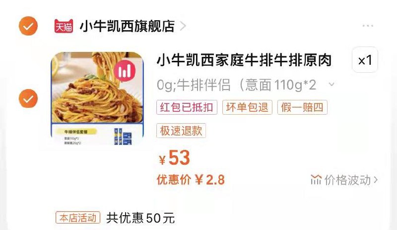 3亓两盒意面，可多拍/ CZ9849 /10WkWjU1jBF//年货节 d.618day.com/HNY