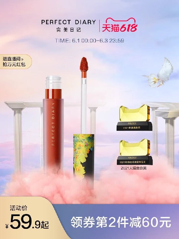 1.领券 加入购物车2件完美日记多色号天鹅绒唇釉(kz4tXgZ4SG7)/ ---每天都要领3️⃣次！记得哦👉