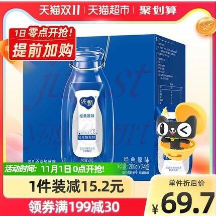 0点开始 叠169-35券拍2件103元 天猫超市直发蒙牛纯甄风味酸奶200g*48盒(G8XtXFiNKZO)/ JD红包：