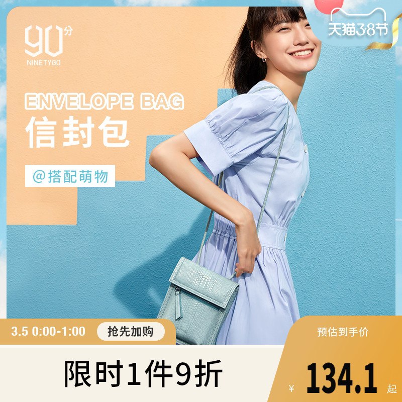 38元到手 3.8节预售定金20元 5日尾款29元跨店满减凑单 尾款18元90分多彩斜挎信封包单肩包(mRJBcBaG9Fv)/