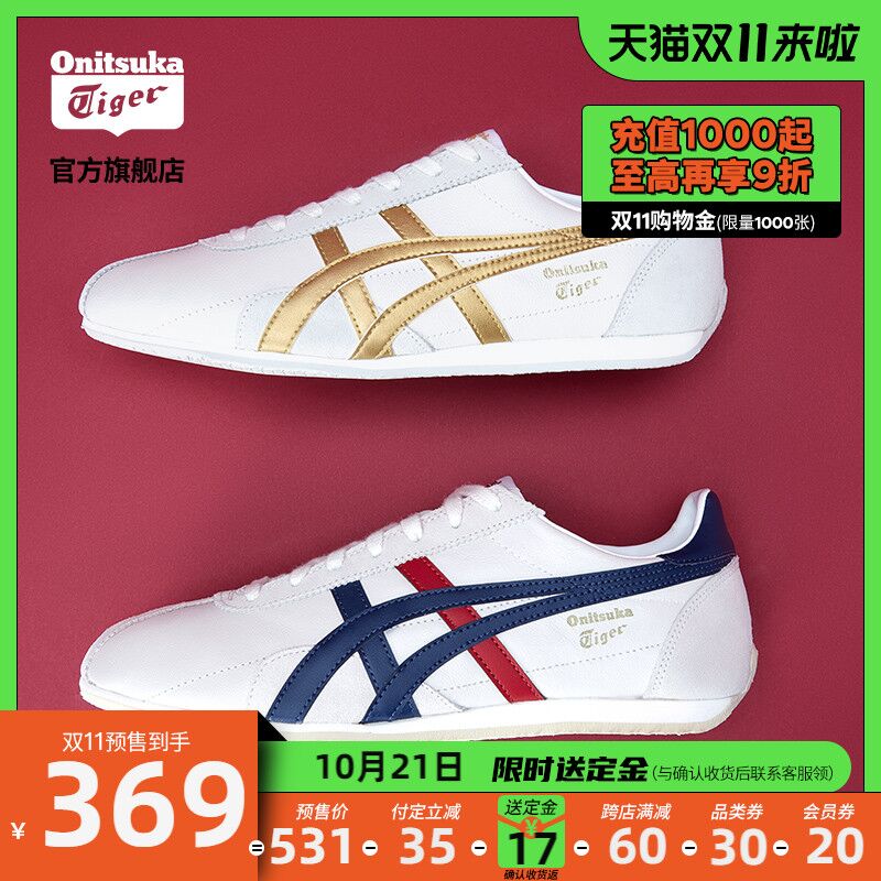 1号付尾款 前1w名224.5元先领券 定金50元 尾款174.5元【Onitsuka Tiger官方旗舰店】鬼塚虎RUNSPARK 复古慢跑鞋(OMBbXtx9WHq)/