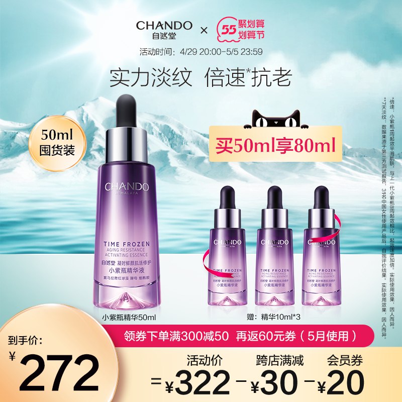 2.凑单商品 也加购物车1件￥met028H5mmg￥/ 两个商品一起【提交并付款】然后再单独【退款凑单商品】绽妍医用修护敷料 到手12元