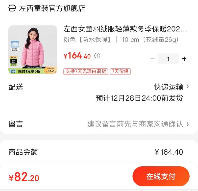 领5折券