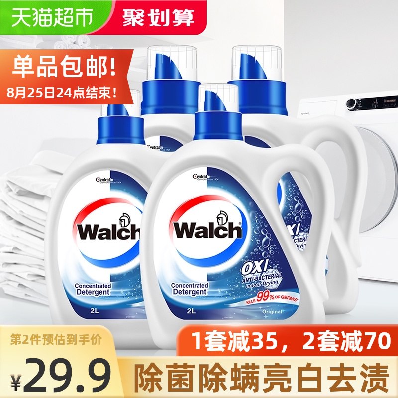 88-10券 拍下49.9元威露士除菌洗衣液套装12斤(OspMXnSXKIC)/
