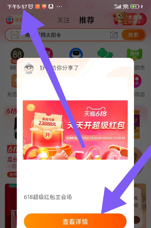 18点❗速度准备虹🧧)A1xhdpRdb03)/ CZ11//☀【猜1-20 这20个数字】☀3次尝试机会 猜对必得6.6🧧✅30万个6.6💵大🧧人人都有☀提前复制 如图打开等待☀注意时间 一到18点立马点全品券 d.618day.com/618