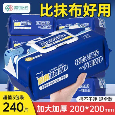 4.9💵 超亚厨房湿巾1包80抽)2U9wW2w2lC4)/ CZ1111每日红包 1111.fanli.me