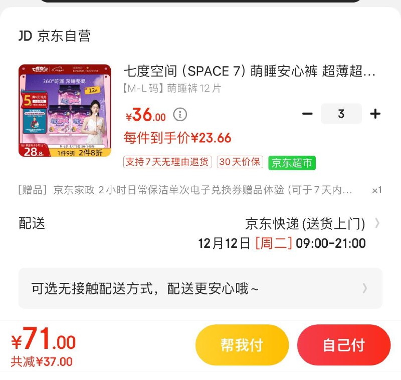 99-10个护券