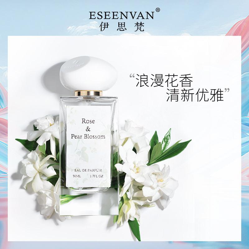 29元 伊思梵旗舰店夏小姐女士香水持久淡香50ml(2UMPcRZMtFi)/