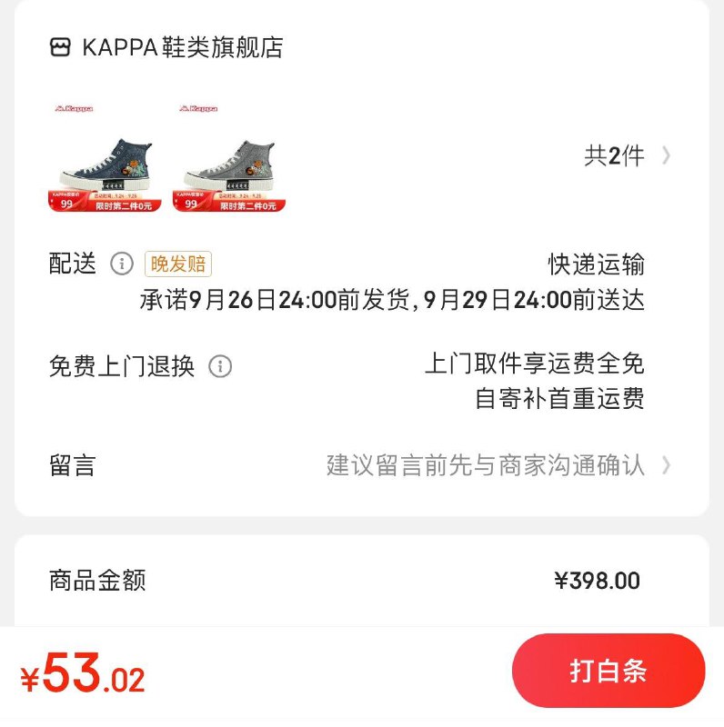 领100-50支付券