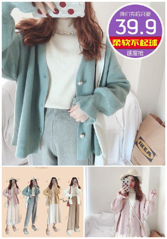 【早秋新款】小清新显瘦毛衣外套原价69.9元【券后39.9元】包邮