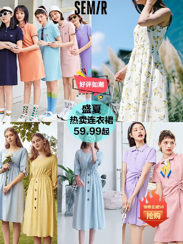 59.9元 森马官方店纯棉修身POLO领连衣裙(ei6gXjaPtsB)/