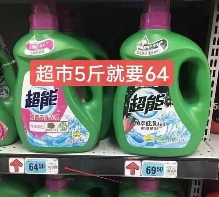 超市同款！！5斤就要64亓了！ 我们折下来一斤才只要3块4啊这个特别香，是那种甜甜的香居家消耗品，比线下的便宜太多了