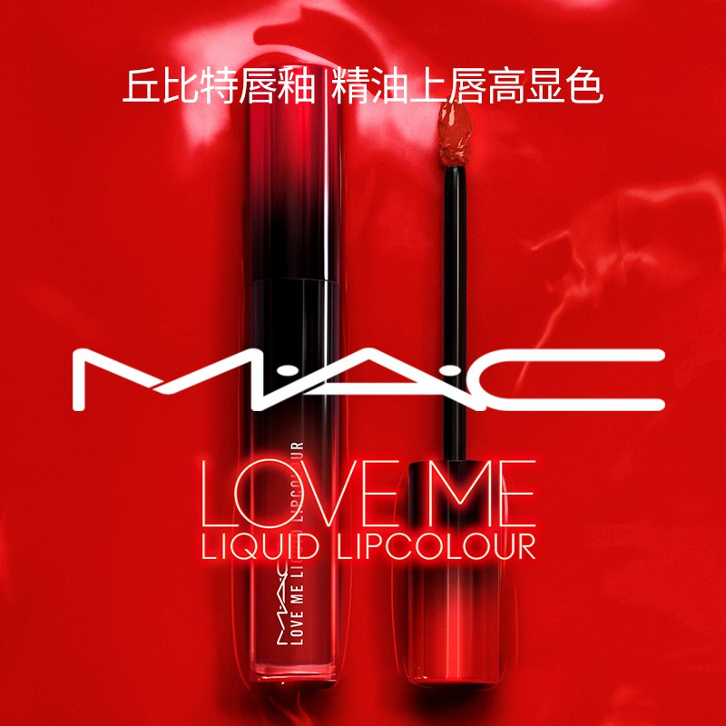 120元【Mac官方旗舰店】丘比特限定款奢华柔缎唇釉￥H2jY2hTEM6o￥/ 经典色号+限定色号 目前齐全