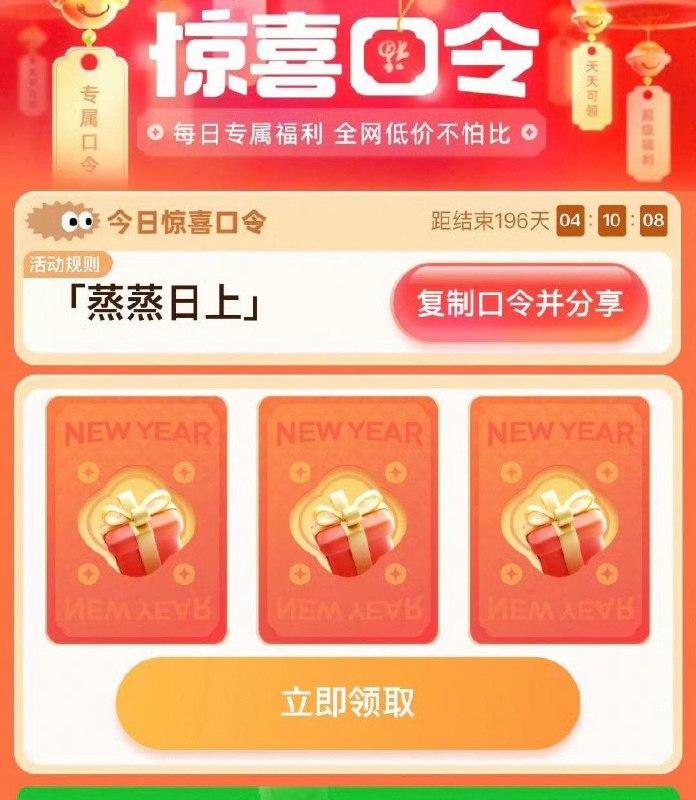 20点 猫超 搜 蒸蒸日上加码至10000张 5亓猫超卡超多1亓猫超卡 和实物奖励 每日红包 m.fanli.me