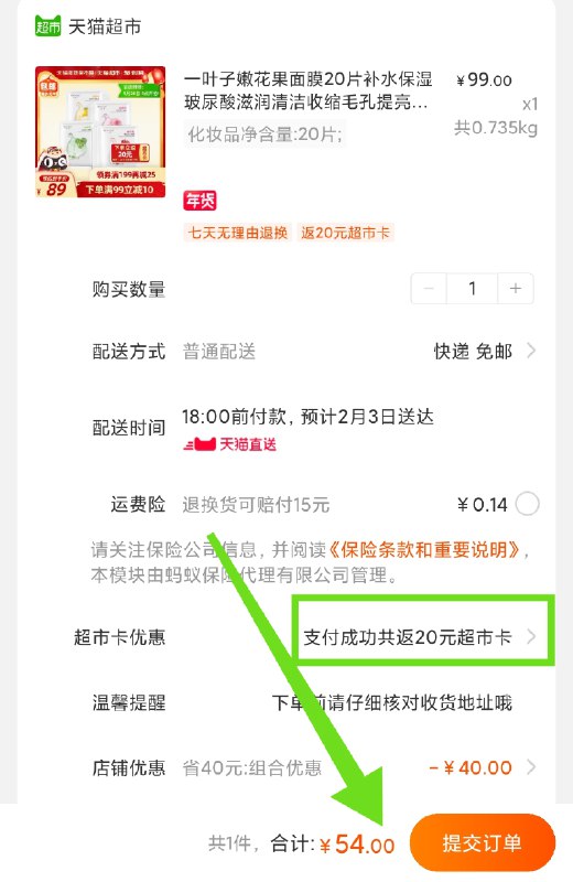88-5券后   拍下54元送20元猫超卡 相当于34元一叶子花果玻尿酸滋润面膜20片(cIL7cETwII8)/   每天三次 