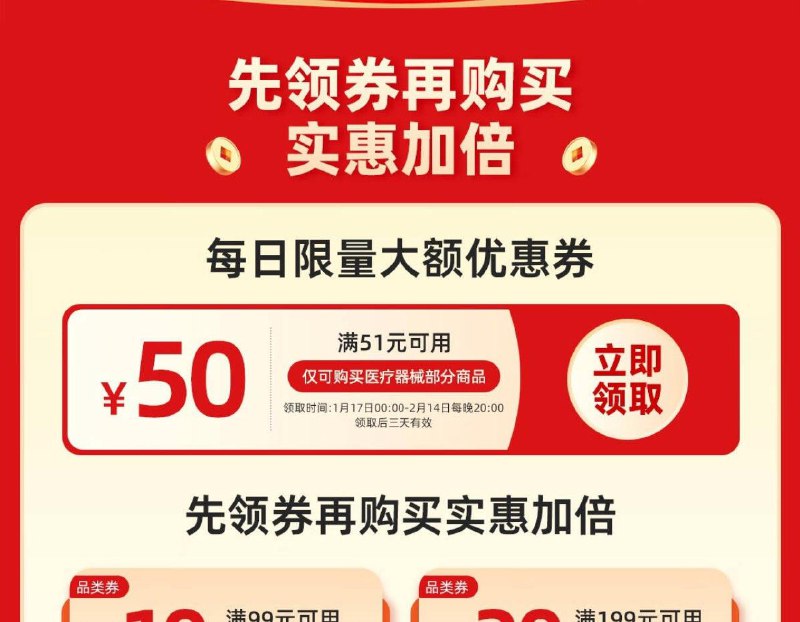 20点医疗器械51-50奍