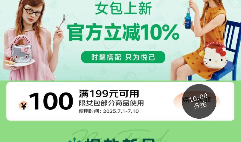 10点女包199-100