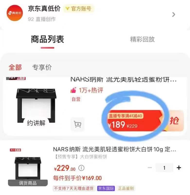 跳转app 页面下拉领直播卷