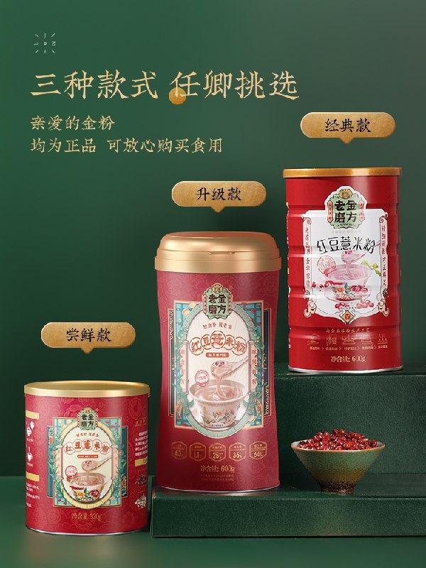 18.9元 老金磨方旗舰店大品牌红豆薏米粉600g(TwCZXflc1lQ)/