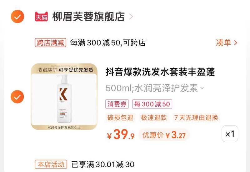 1-洗发水芭芭农场领券凑后3/ CZ3457 /)G11ZdplKK0t)//全品券 d.618day.com/618