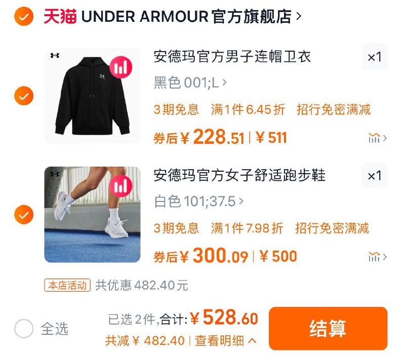 2.拍1件 到手300亓如有店铺250券 到手更低安德玛女子跑步鞋跑鞋/ CZ2373 /fmuD3nFZLWm//(一起提交 按需退留) 全品抵扣 m.fanli.me