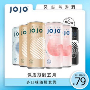 0点开始 9.9元【JOJO酒类旗舰店】无糖低度鸡尾甜酒330ml*6罐)t2d3dOILnxm)/ CZ11//
