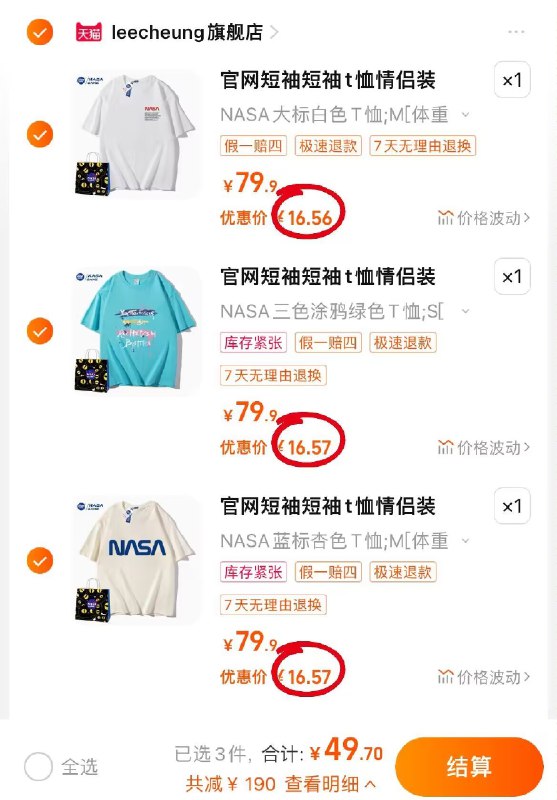 0点 快快快 神价速度上车之前是99💵4件 bug价了-3件 任选3件 到手49.9💵NASA超多窽纯棉T恤)V5pgdudm4u8)/ CZ11//不喜欢还能随便退， 7天无理由！