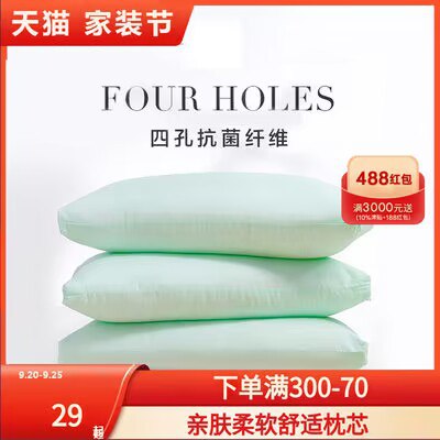 0点开始 19.6💵安睡宝抗菌粉黛玉低枕)fAGPdAOwbSL)/ CZ11//抗菌双边绗缝立体高弹枕~